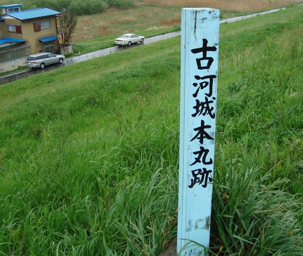 古河城：古河公方足利義氏の居城 古河城【お城特集 日本の歴史】