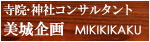 http://www.mikikikaku.com/