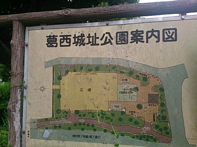 葛西城：奥州へ土着した葛西氏発祥の地 戦国時代には遠山綱景の城 葛西城