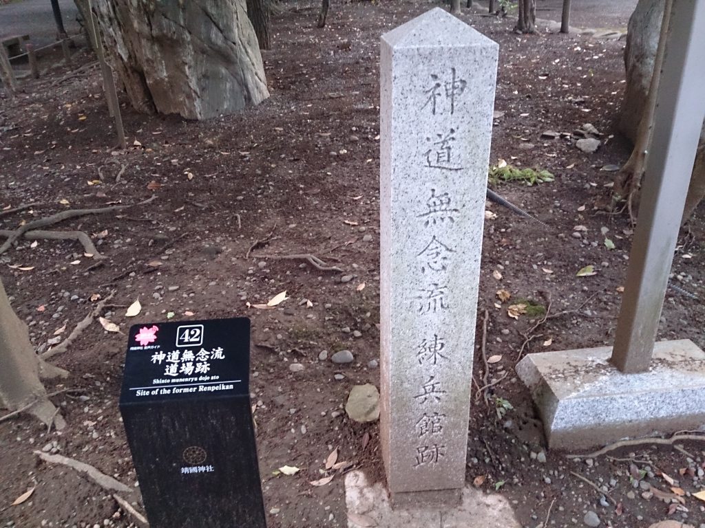 練兵館跡：幕末の江戸三大道場の一つ神道無念流 斎藤弥九郎の練兵館【史跡 日本の歴史】