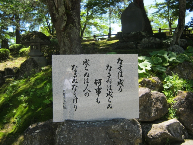 米沢城：伊達政宗が誕生した城で関ヶ原の戦い後は直江兼続の居城となった米沢城【お城特集 日本の歴史】