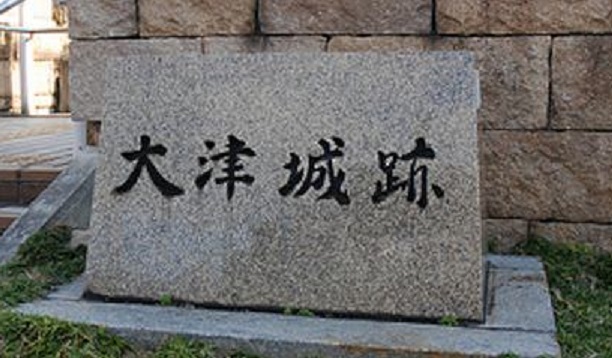 大津城：関ヶ原の戦いでは熾烈な籠城戦を展開した京極高次の居城 大津城【お城特集 日本の歴史】