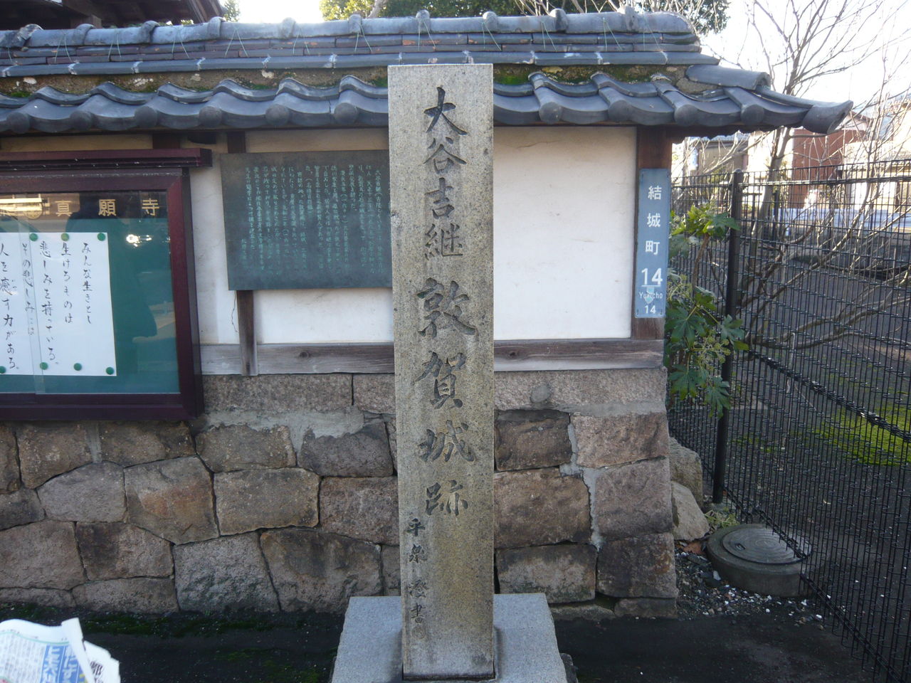 敦賀城：信長の側近 蜂屋頼隆が拝領しその後大谷吉継が城主となる 敦賀城【お城特集 日本の歴史】