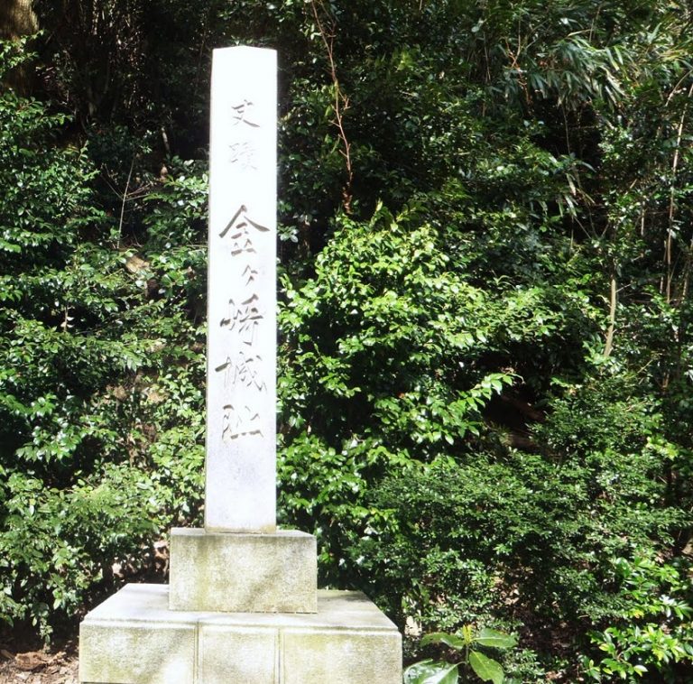 金ヶ崎