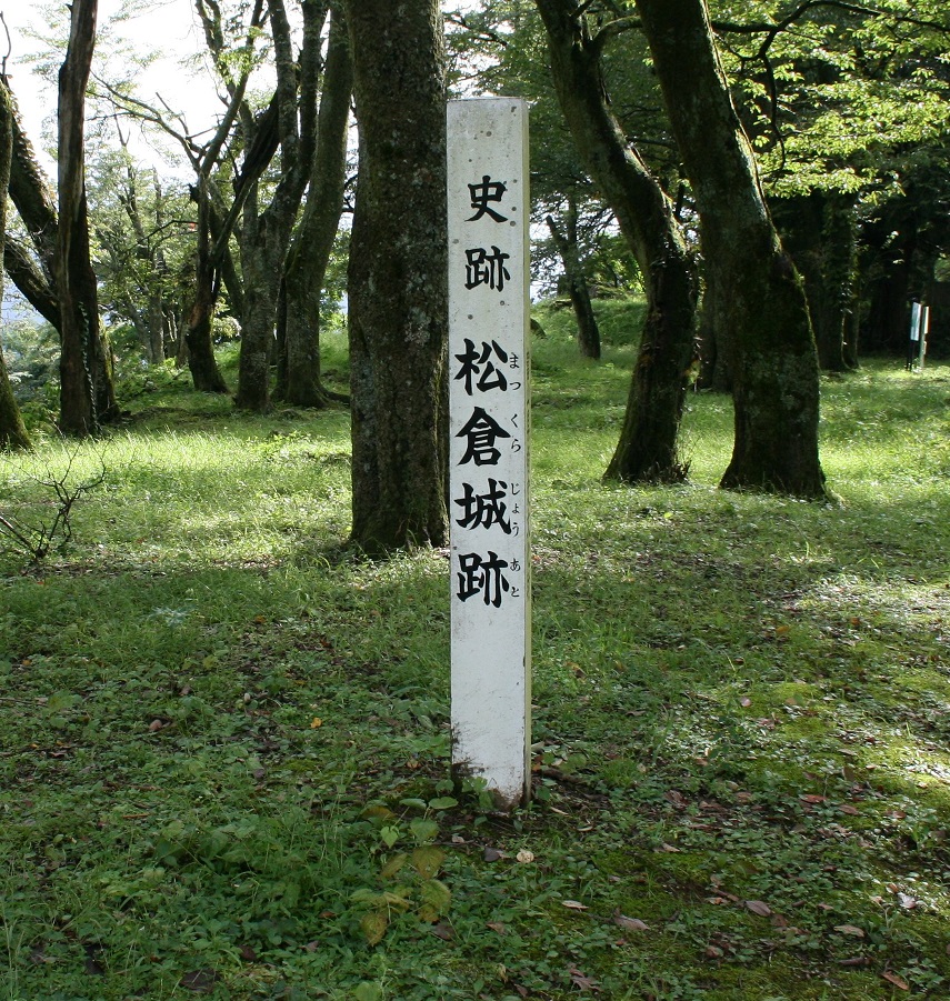 越中松倉城／アクセス・場所・地図 越中に勢力を誇った椎名康胤の居城 松倉城【お城特集 日本の歴史】