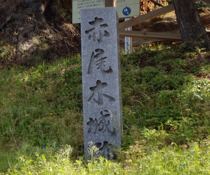 赤尾木城（種子島城）／アクセス・場所・地図 種子島氏が代々治めた鉄砲伝来の地 赤尾木城【お城特集 日本の歴史】