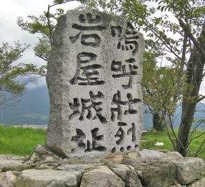 岩屋城／アクセス・場所・地図 名将高橋紹運が島津忠長の大軍を一手に迎えて玉砕・落城した岩屋城