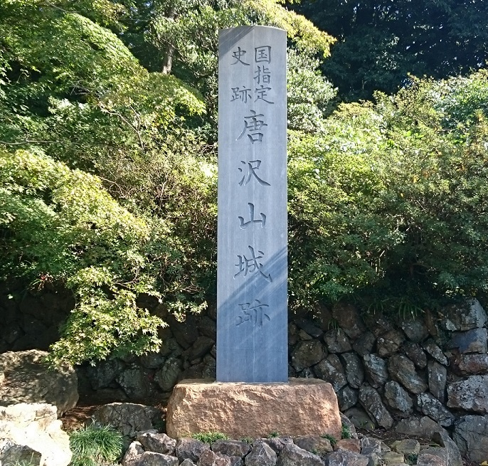 唐沢山城／アクセス・場所・地図 上杉謙信を何度も撃退した関東随一の山城で佐野昌綱の居城 唐沢山城【お城特集 日本の歴史】