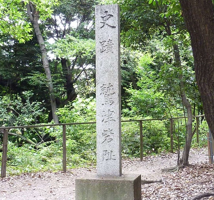 鷲津砦／アクセス・場所・地図 桶狭間の戦いの前哨戦で織田秀敏・飯尾親子が守備し陥落した鷲津砦【お城特集 日本の歴史】