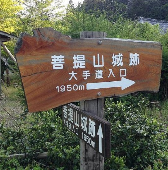 菩提山城／アクセス・場所・地図 羽柴秀吉の軍師竹中半兵衛（竹中重治）の居城 菩提山城【お城特集 日本の歴史】