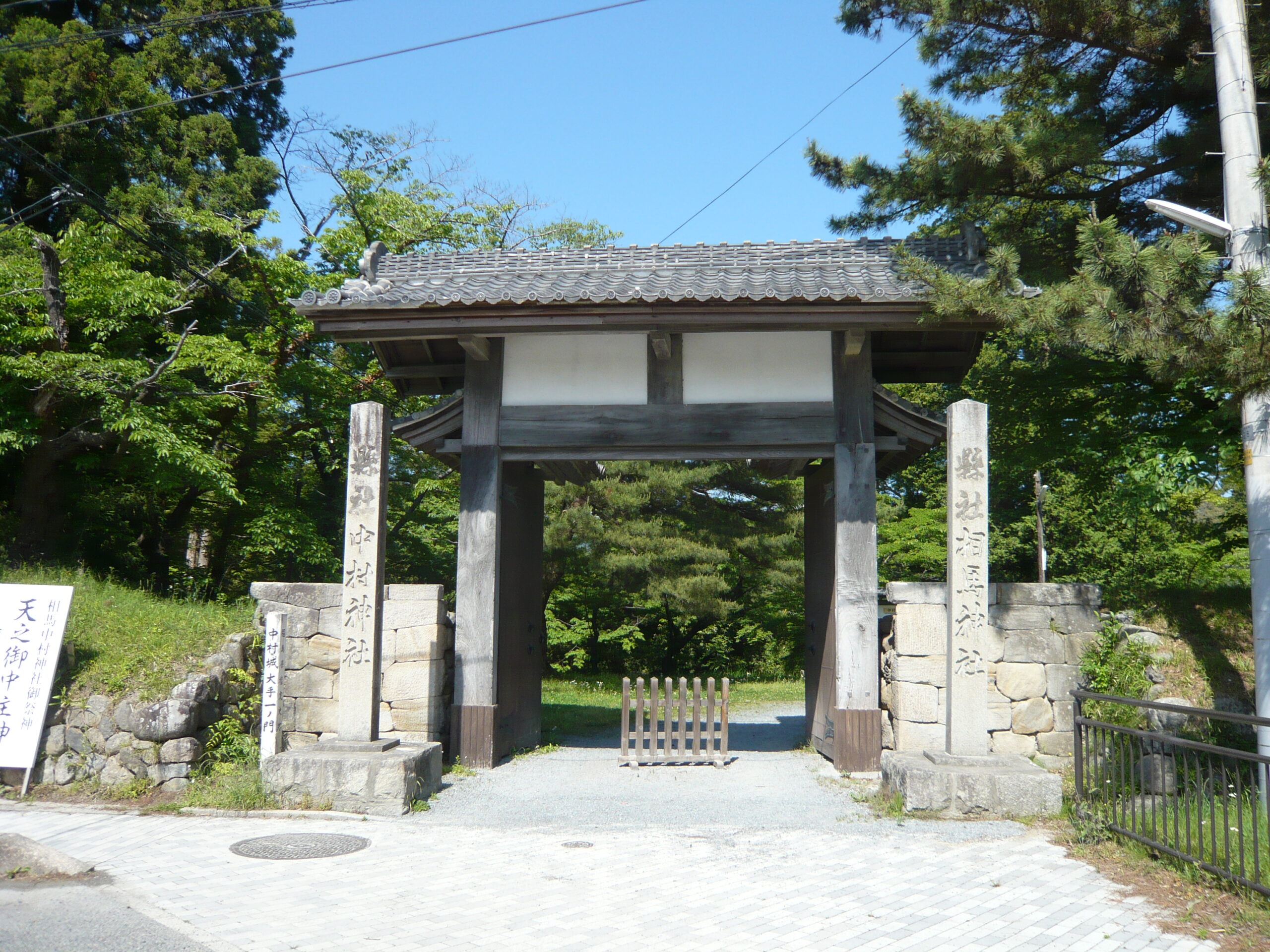 Soma_otemon-1
