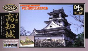 高知城（1/500）山内一豊築城 日本の名城プラモデル 屋根ゴールドメッキ豪華版