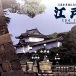 江戸城（1/700）日本の名城プラモデル 初心者ビギナー版