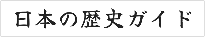 Japanese Castle Guide