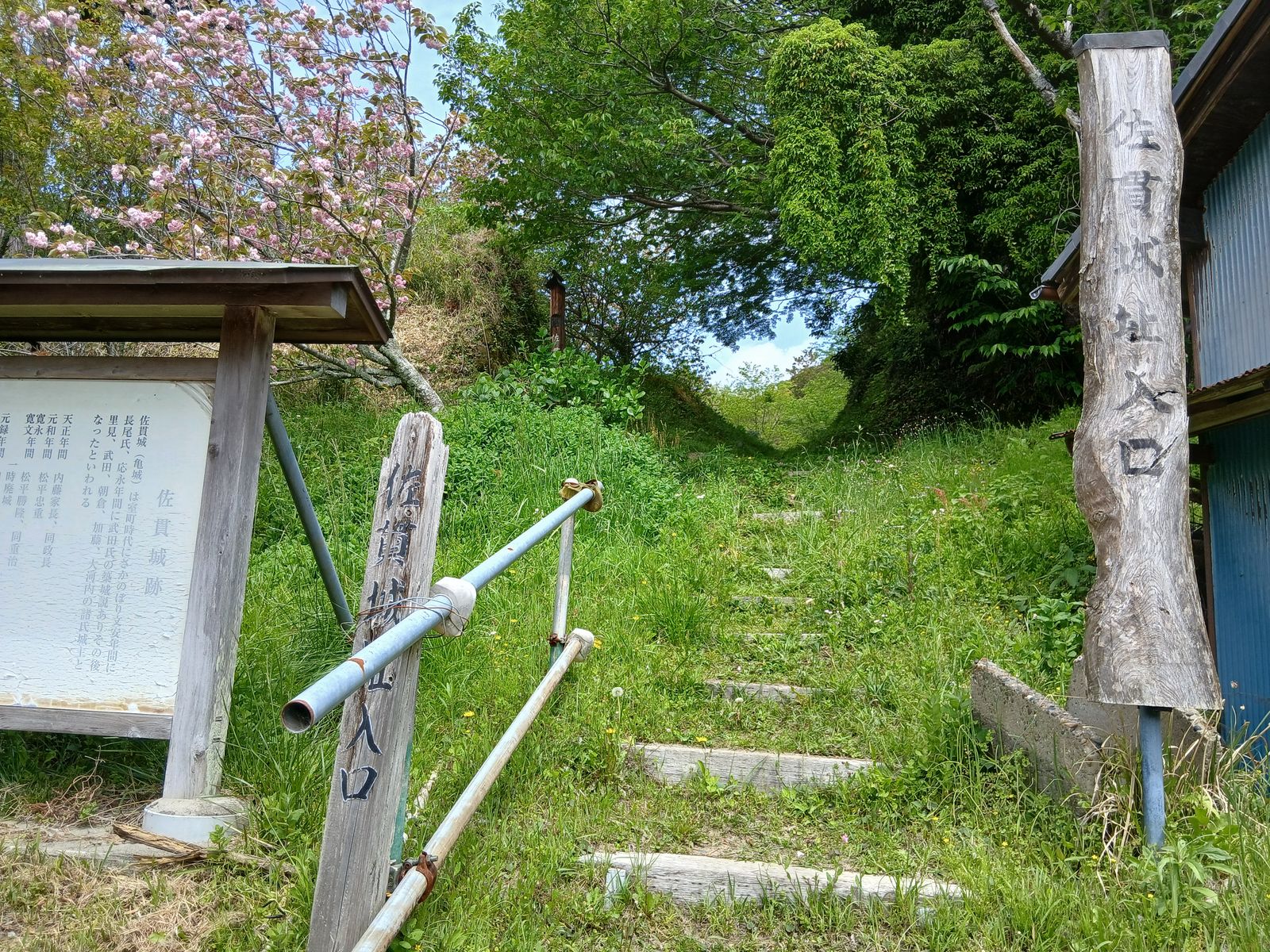 佐貫城跡(亀城)の入口(千葉県富津市佐貫)