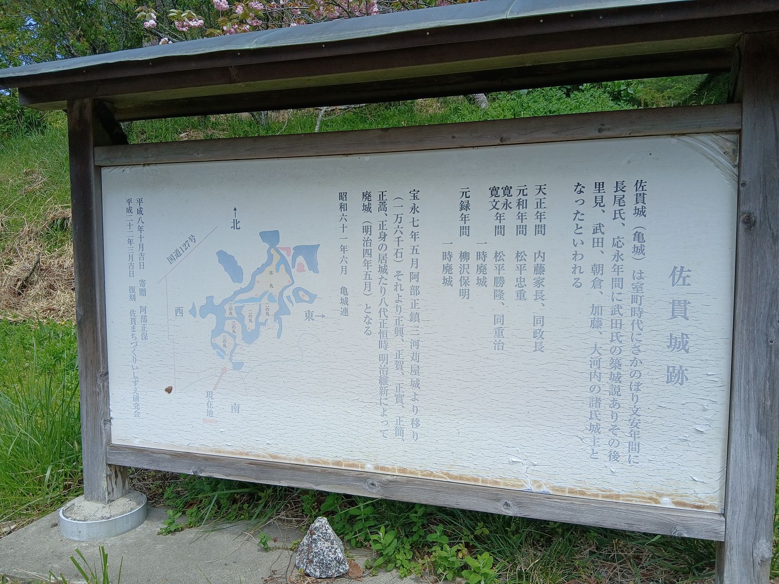 佐貫城跡の案内板(本丸・二の丸などの縄張り図)