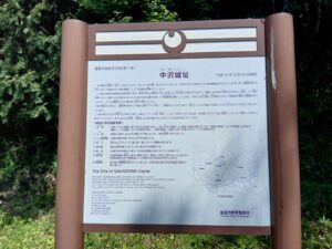 中沢城址の案内板（縄張り図・英語併記／富里市教育委員会）
