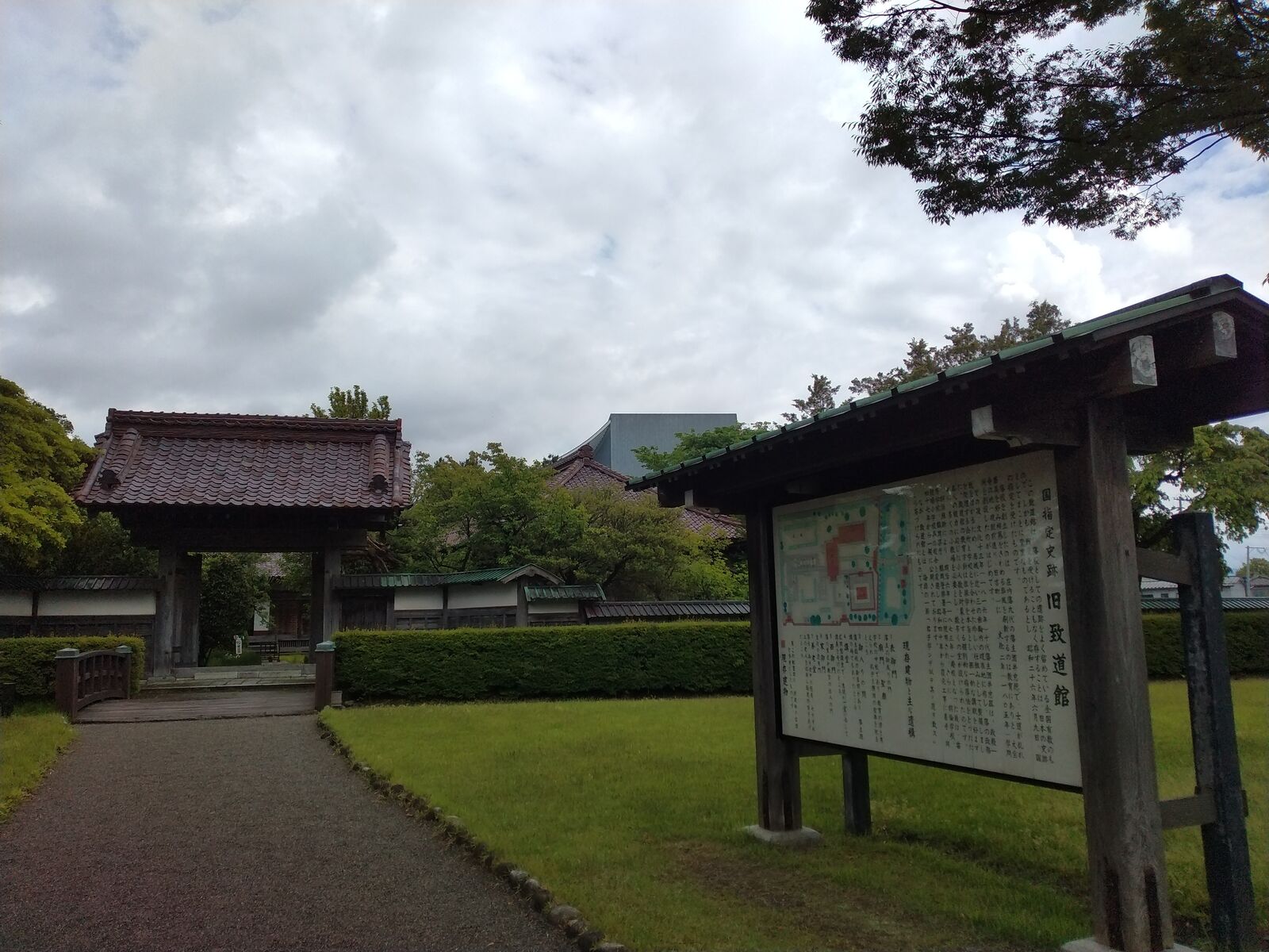 庄内藩校 旧致道館の表御門