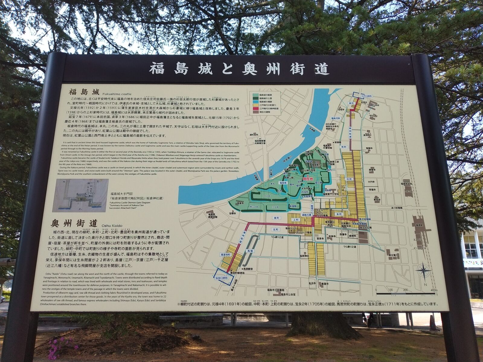 福島城と奥州街道の案内板
