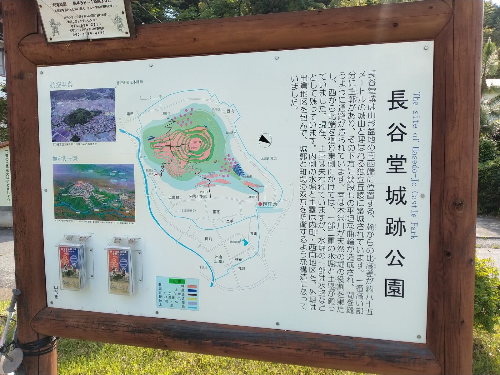 長谷堂城跡に残る水堀跡