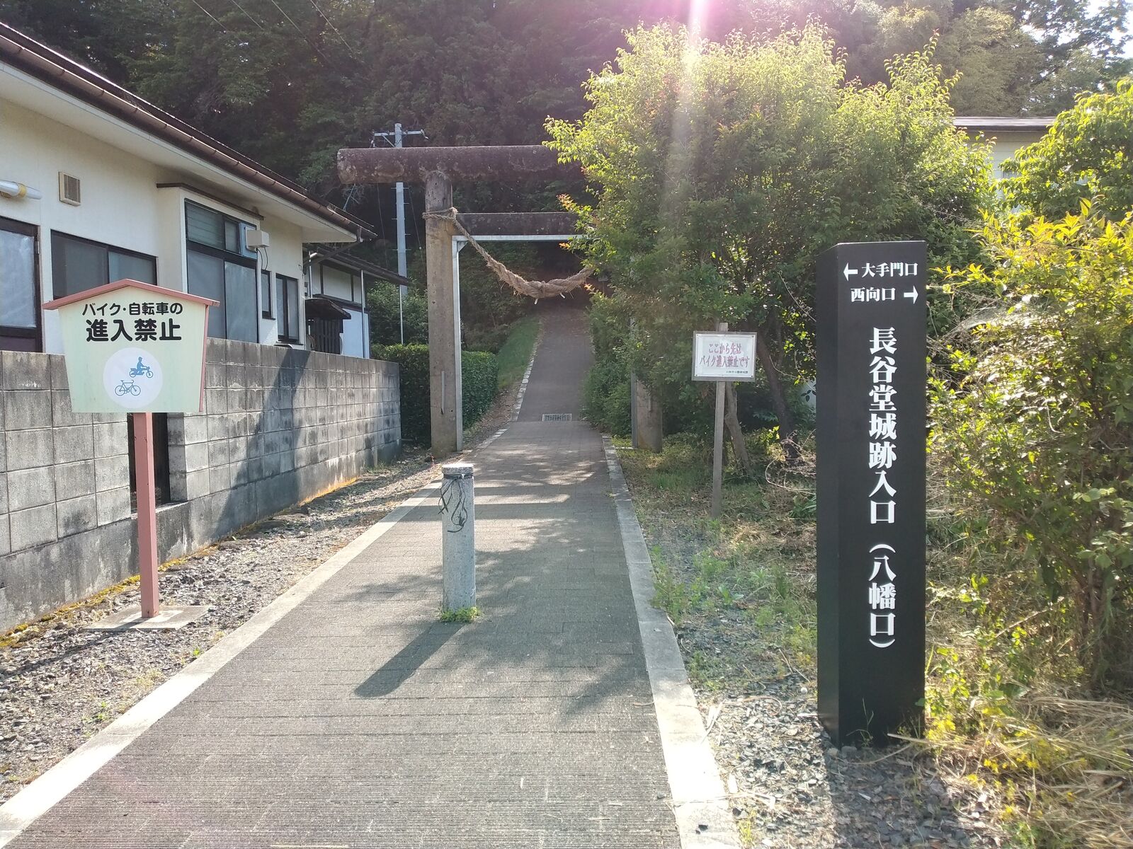 長谷堂城跡入口