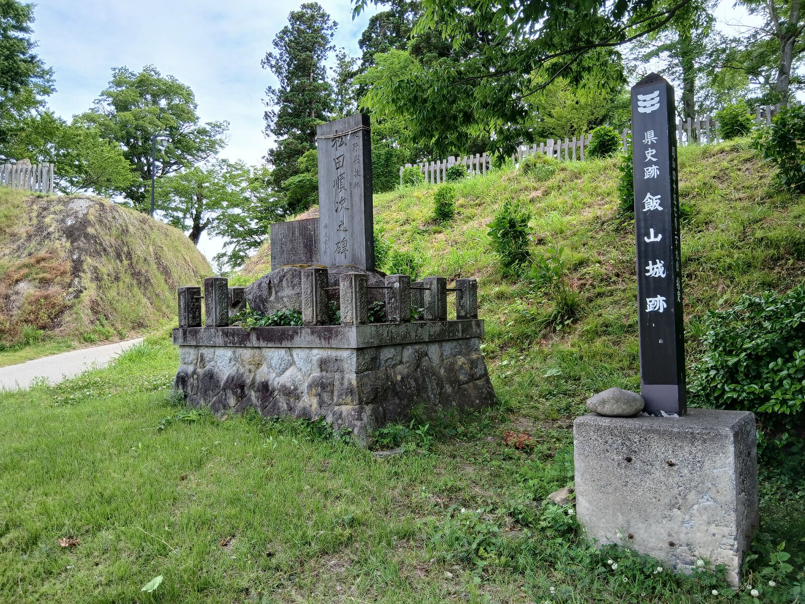 長野県史跡 飯山城跡の標柱