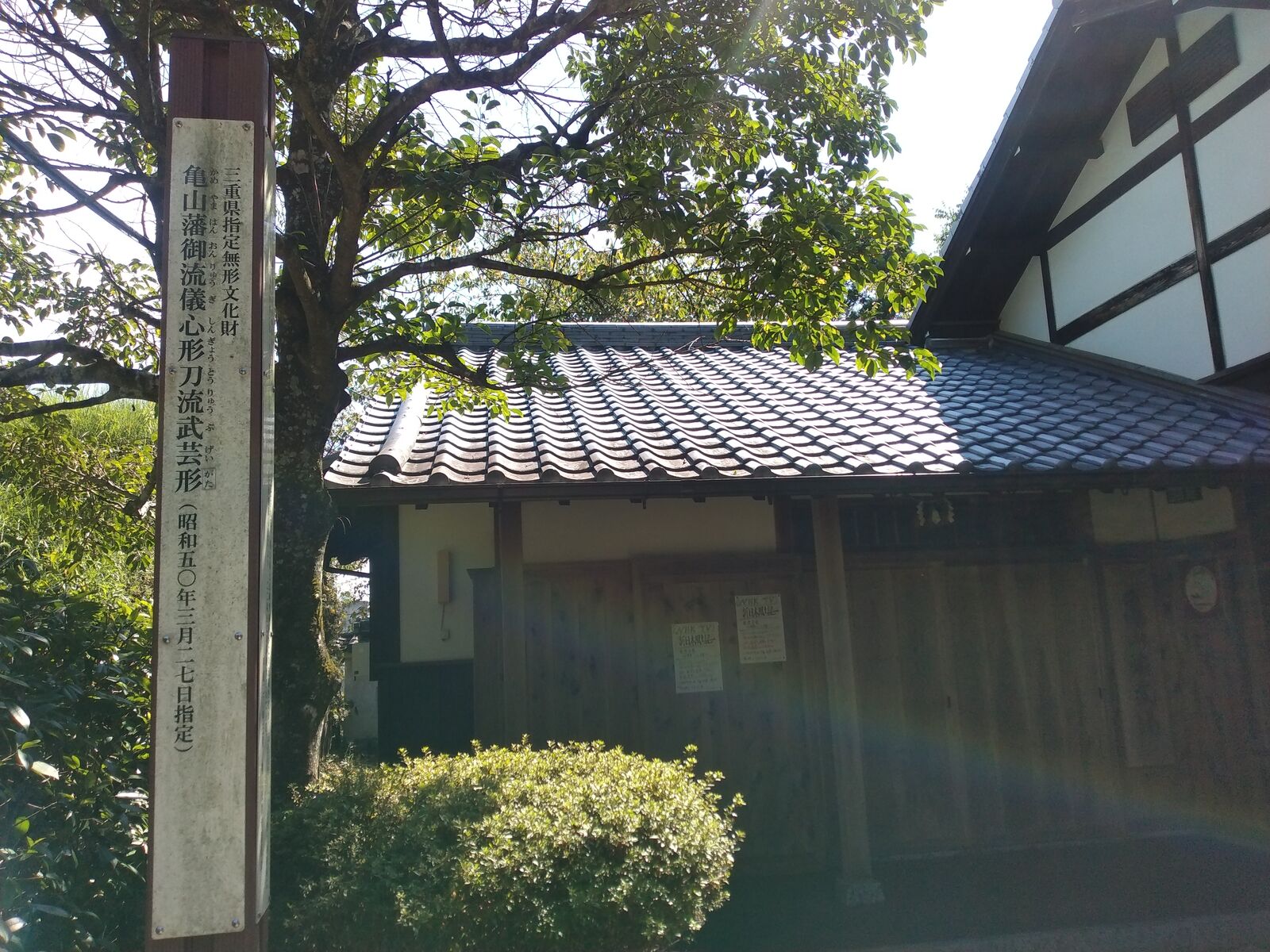 亀山城 亀山演武場