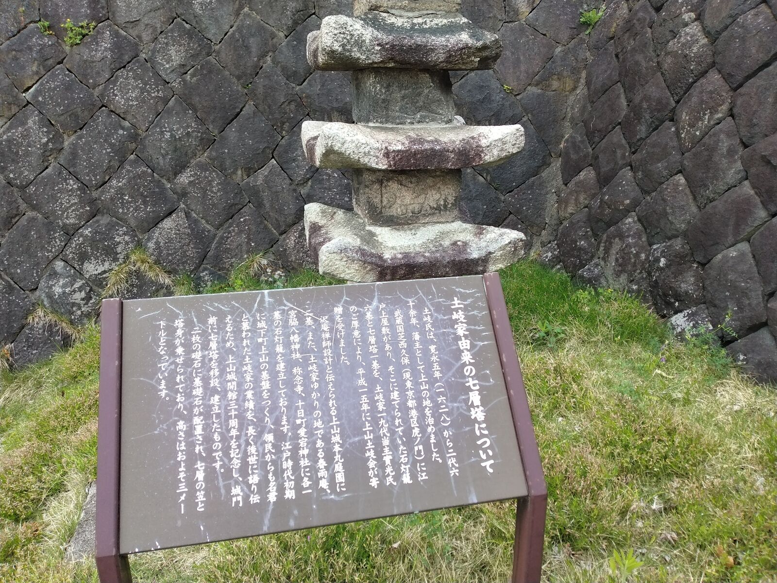 上山城の土岐家由来の七層塔