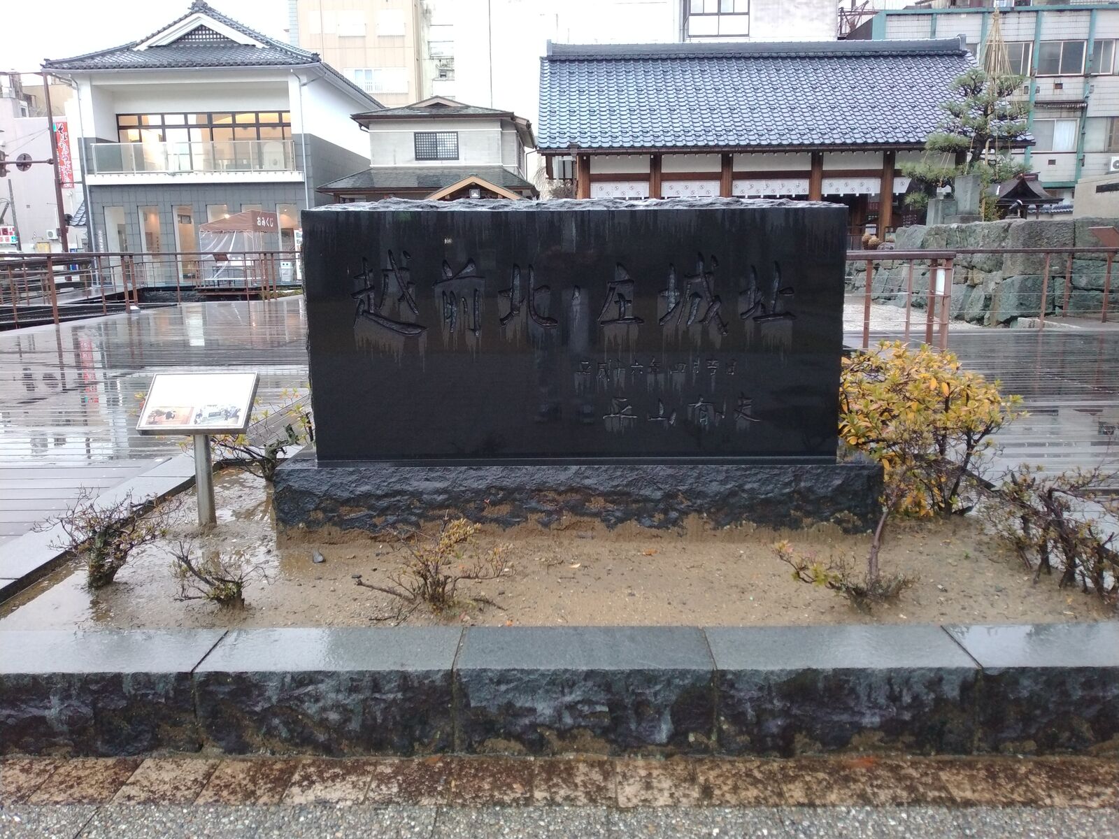 北ノ庄城址の石碑