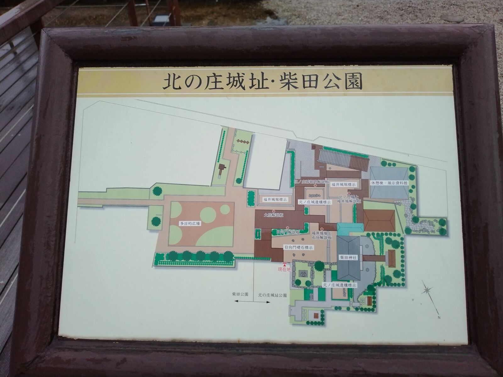 北の庄城址・柴田公園の案内図