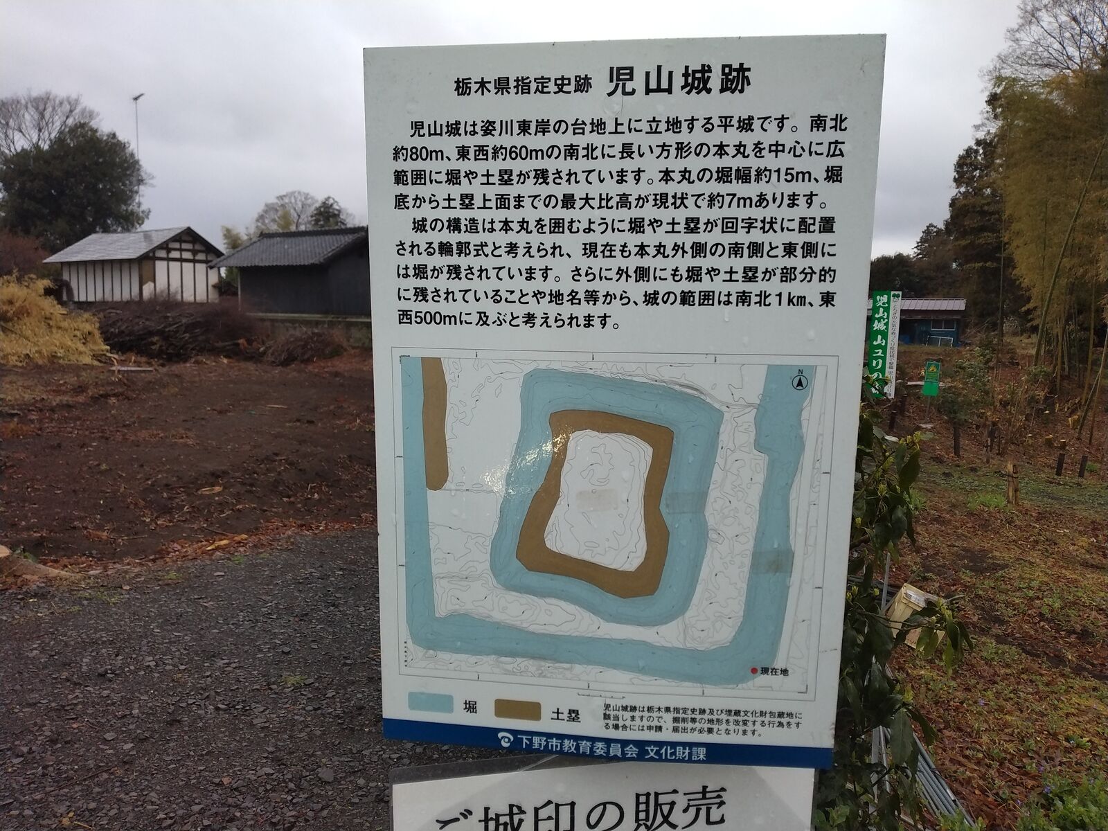 児山城跡の案内板と縄張図