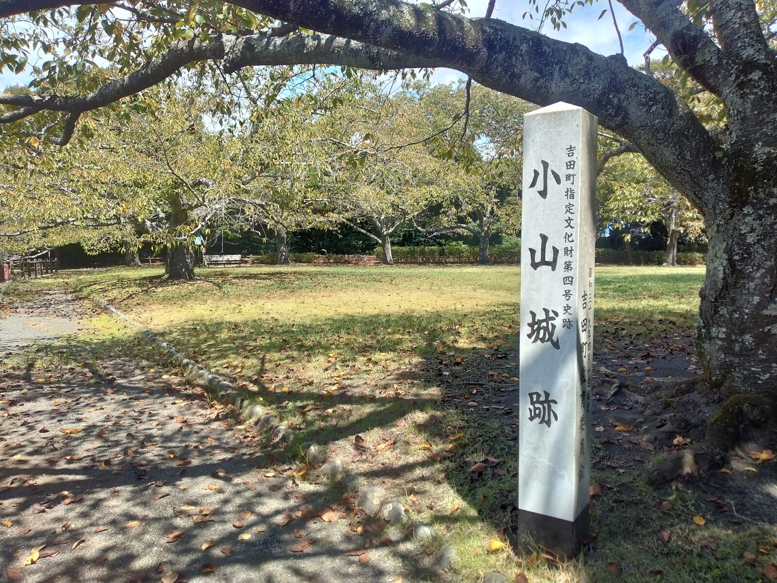 小山城跡の標柱
