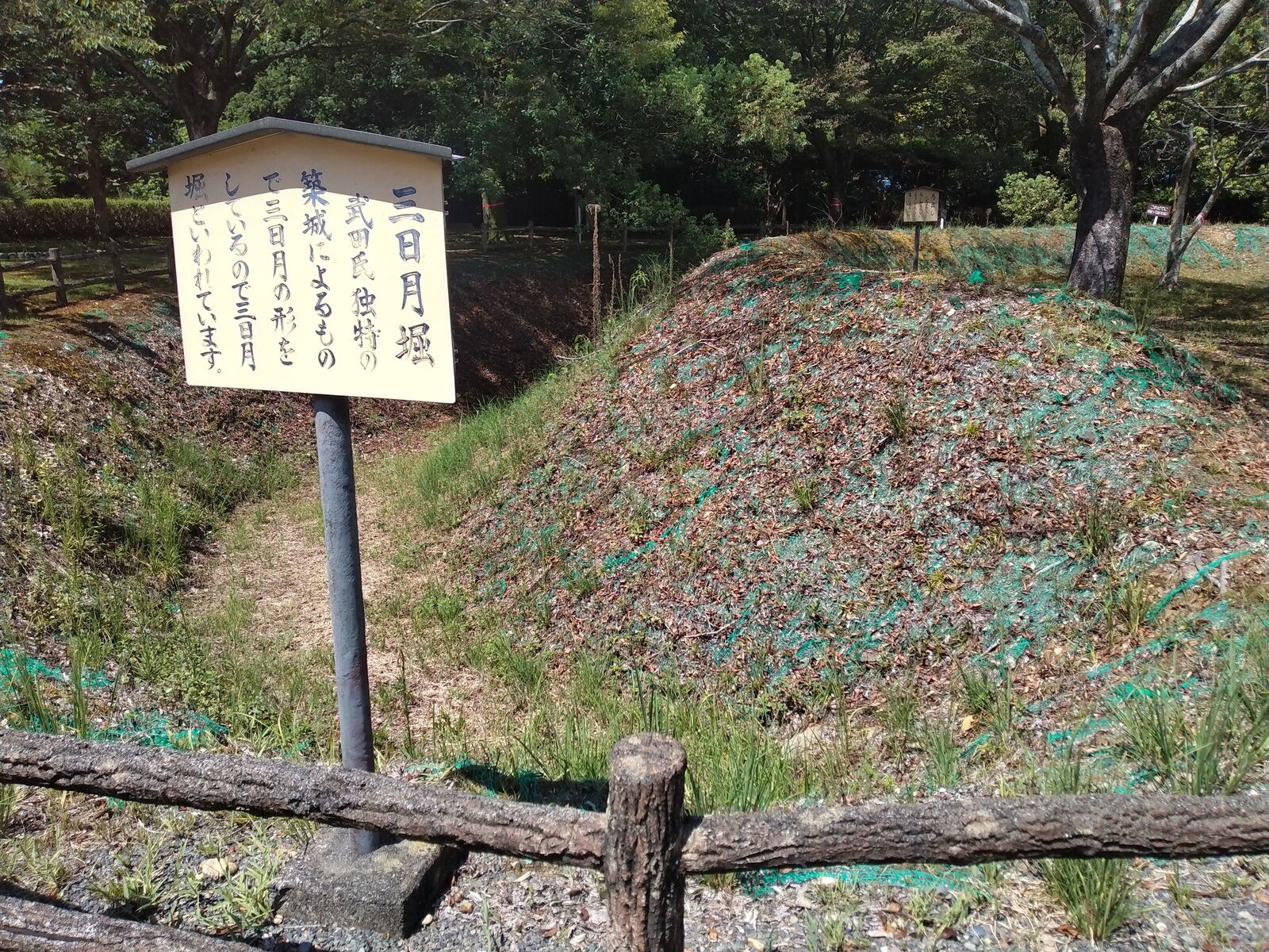 小山城に残る三日月堀