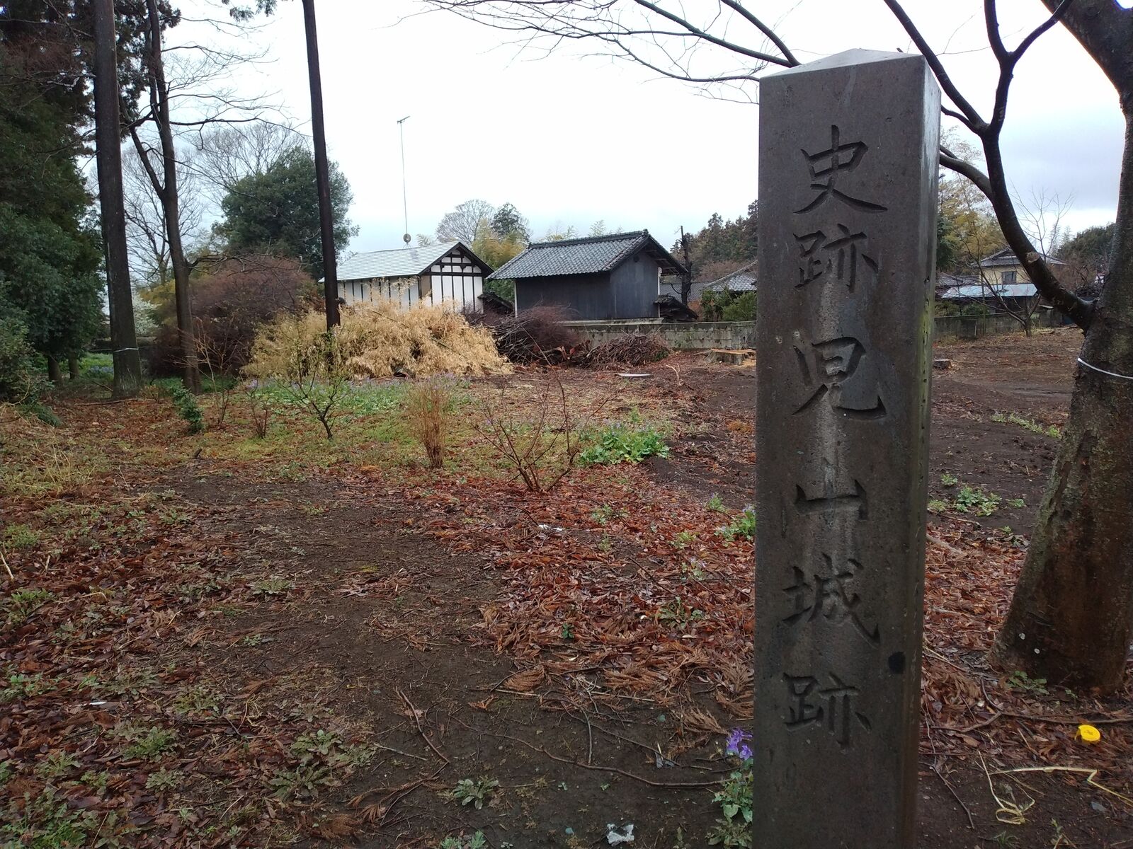 史跡 児山城跡の石柱