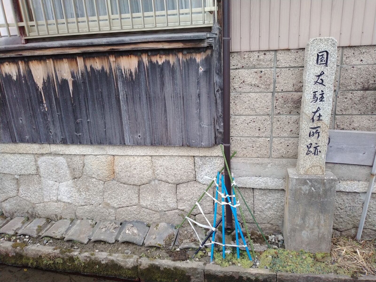 「国友駐在所跡」の石柱