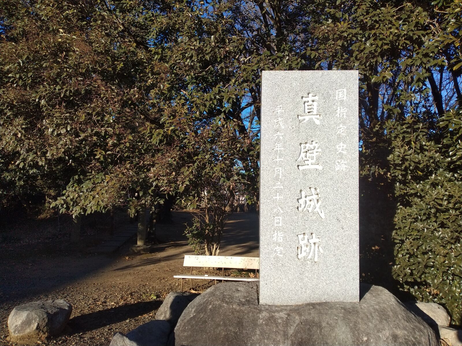 真壁城跡 本丸の案内板