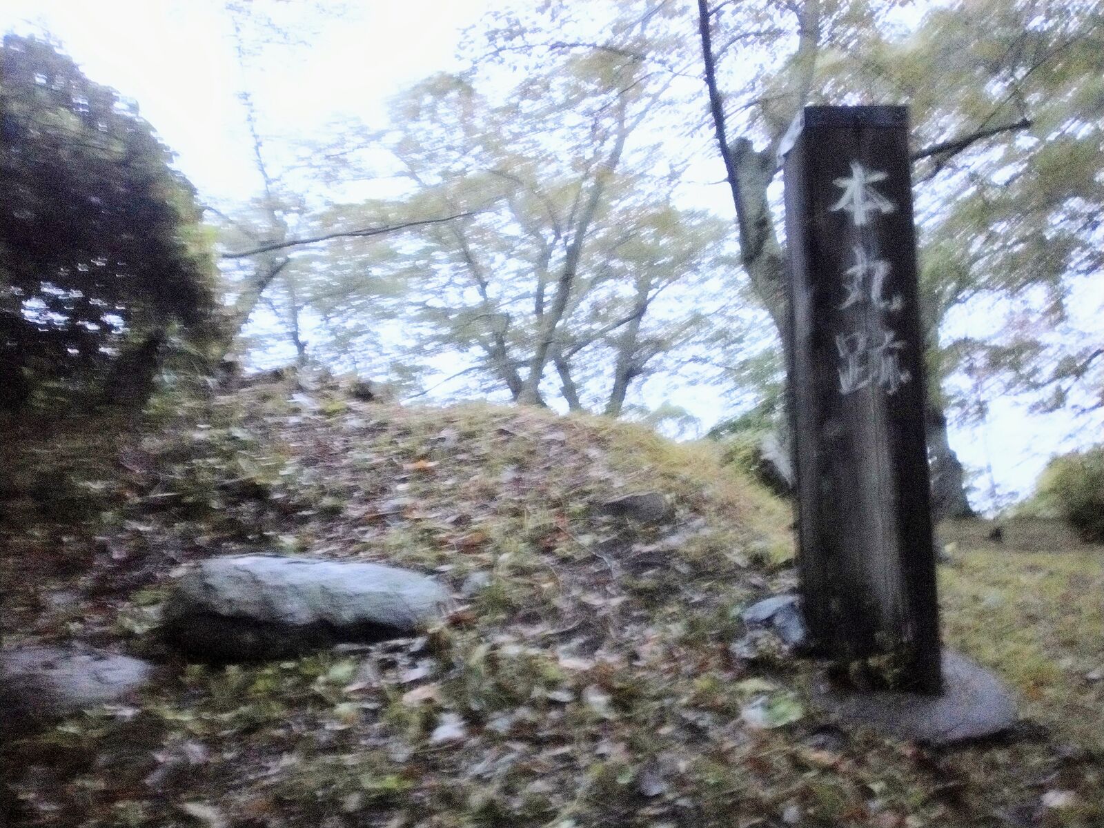 三春城の本丸跡を示す標柱