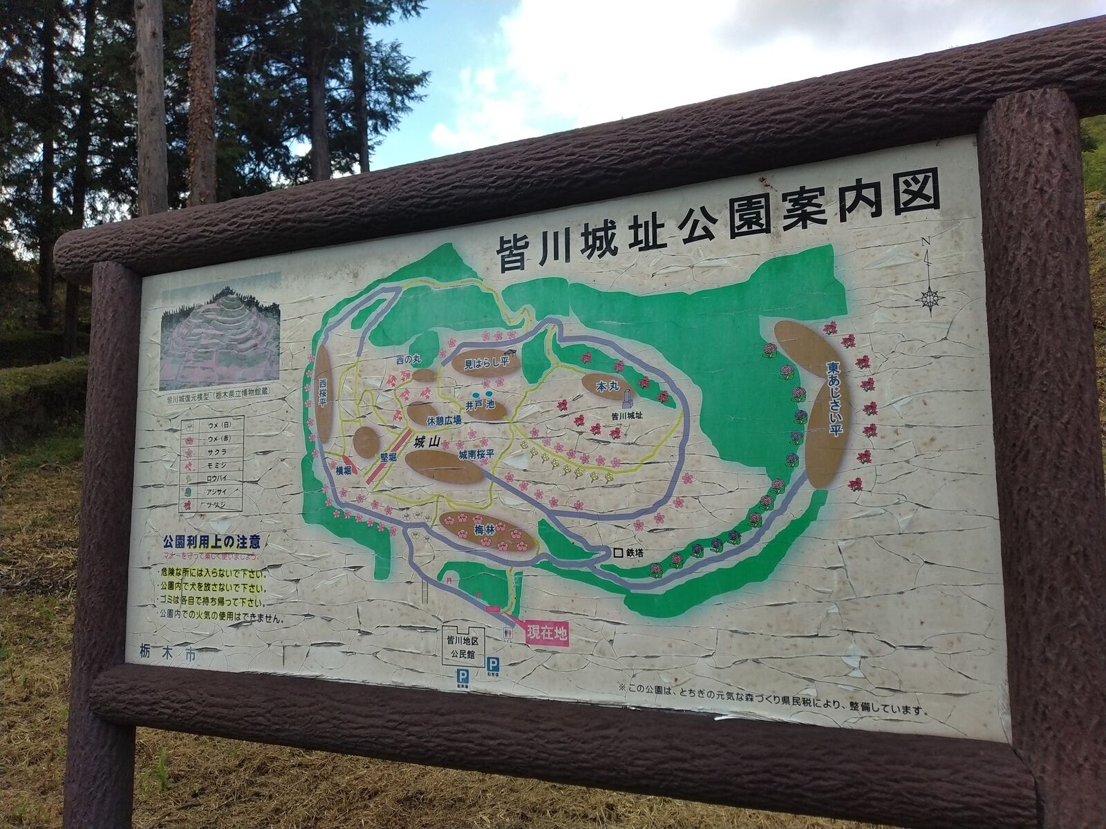 皆川城址公園の案内図