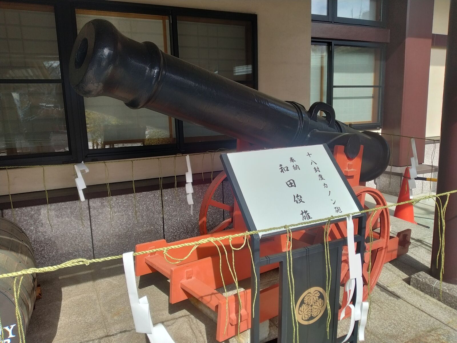 十八封度カノン砲