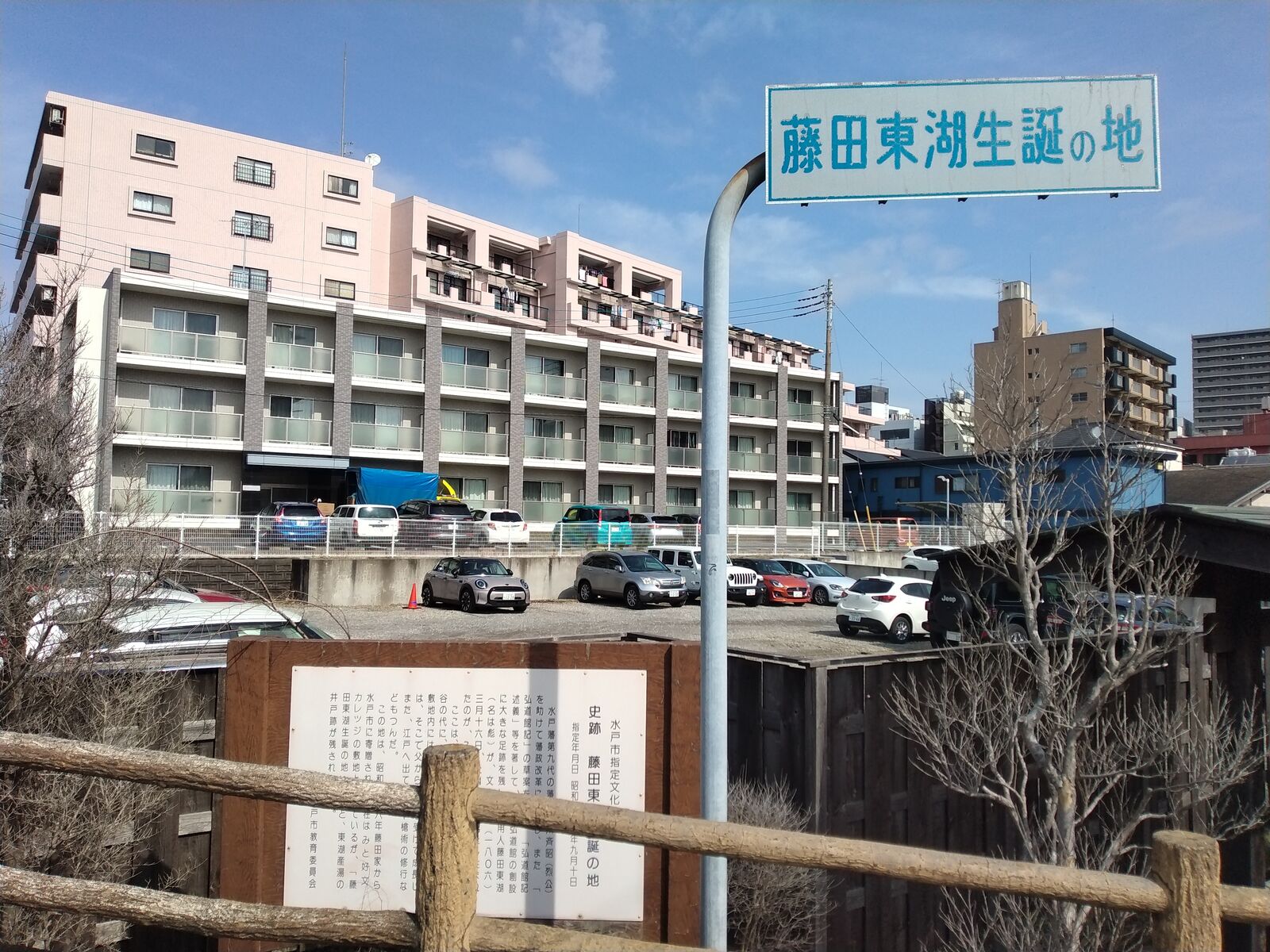 藤田東湖生誕の地