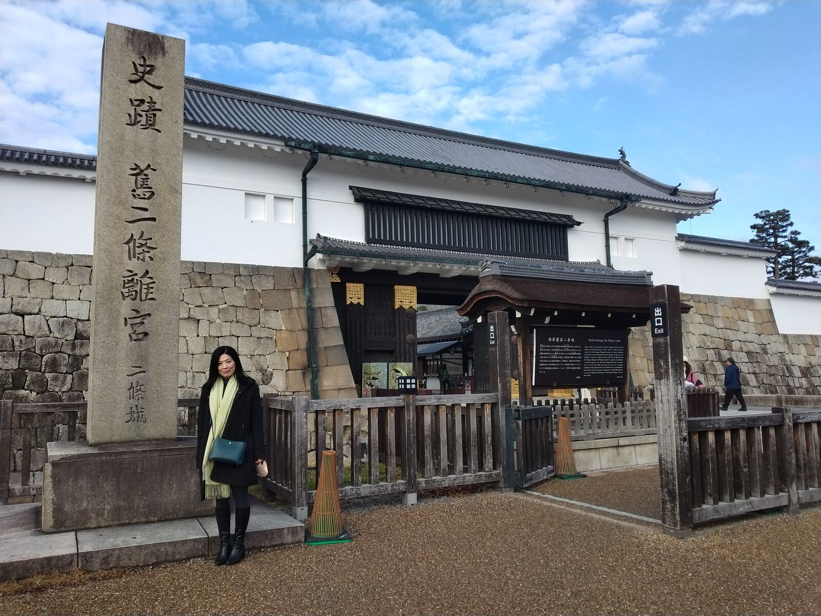 世界遺産・二条城の東大手門前
