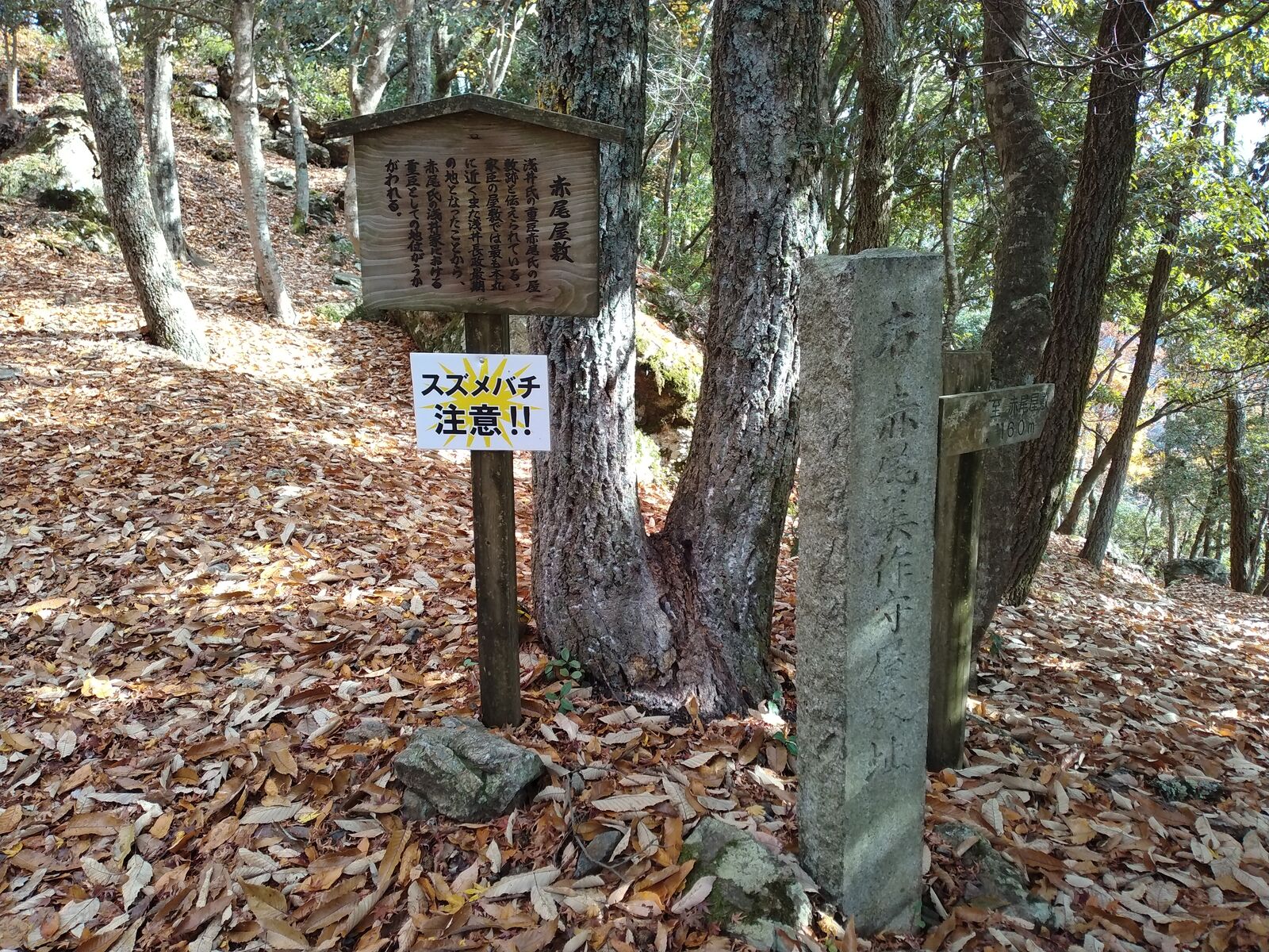 赤尾屋敷跡