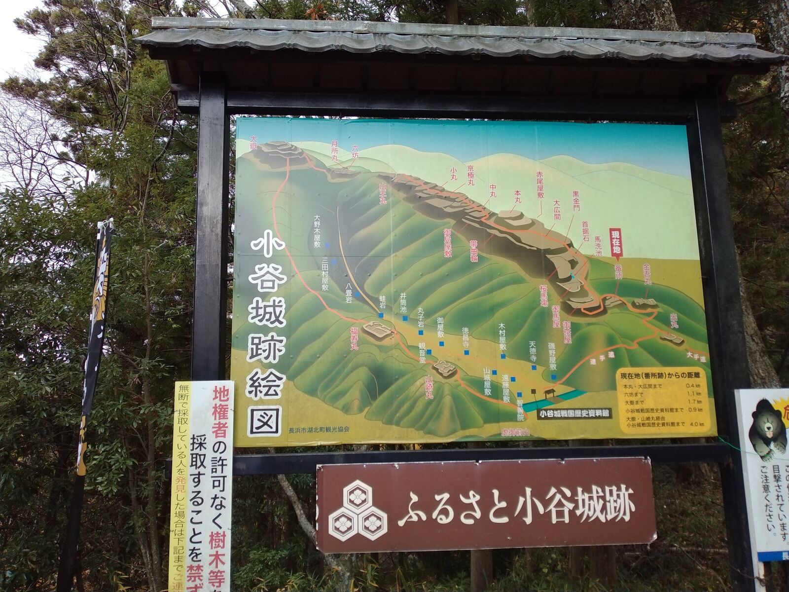 小谷城跡絵図の案内板