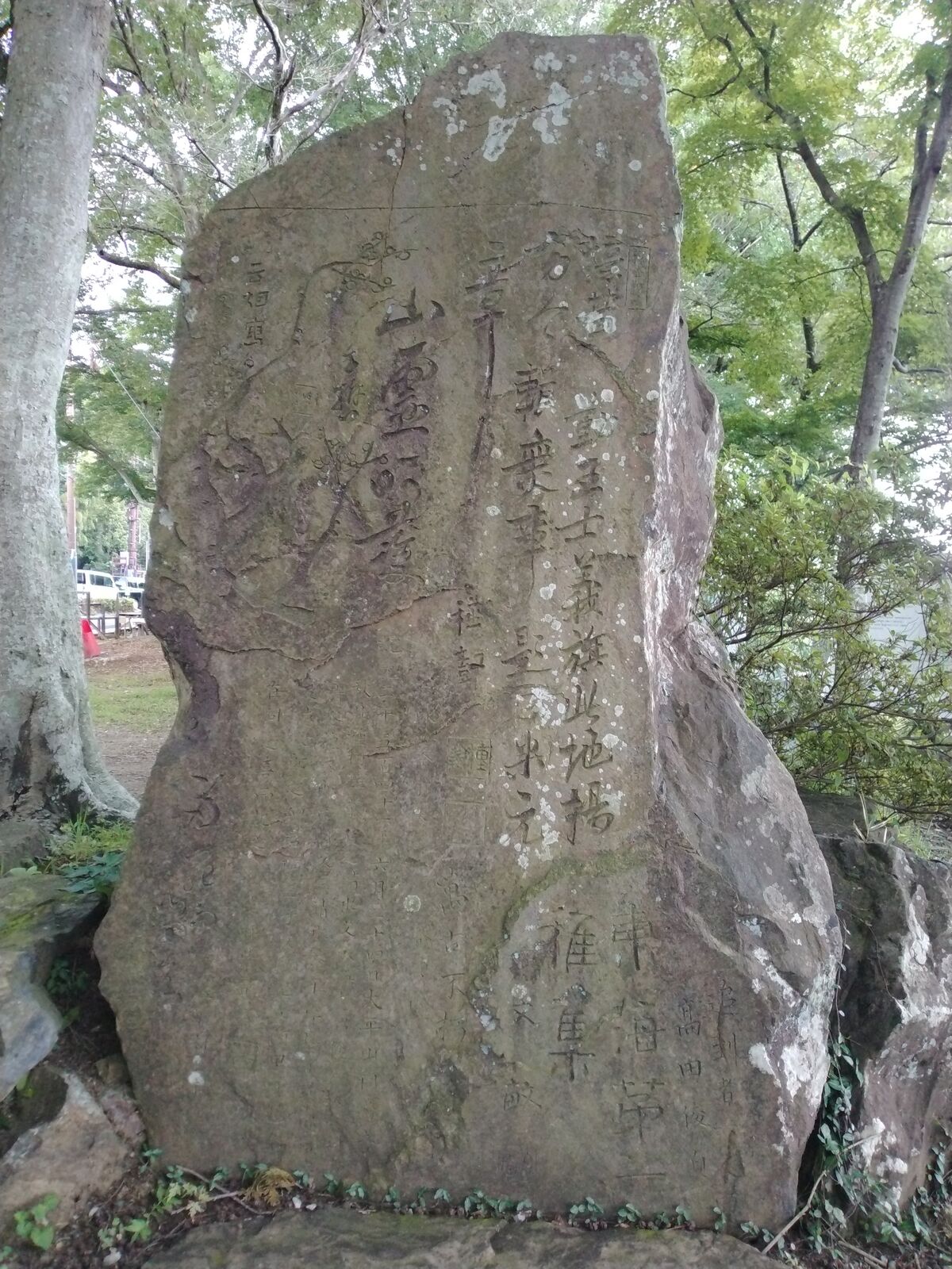 大平山に建つ天狗党ゆかりの石碑