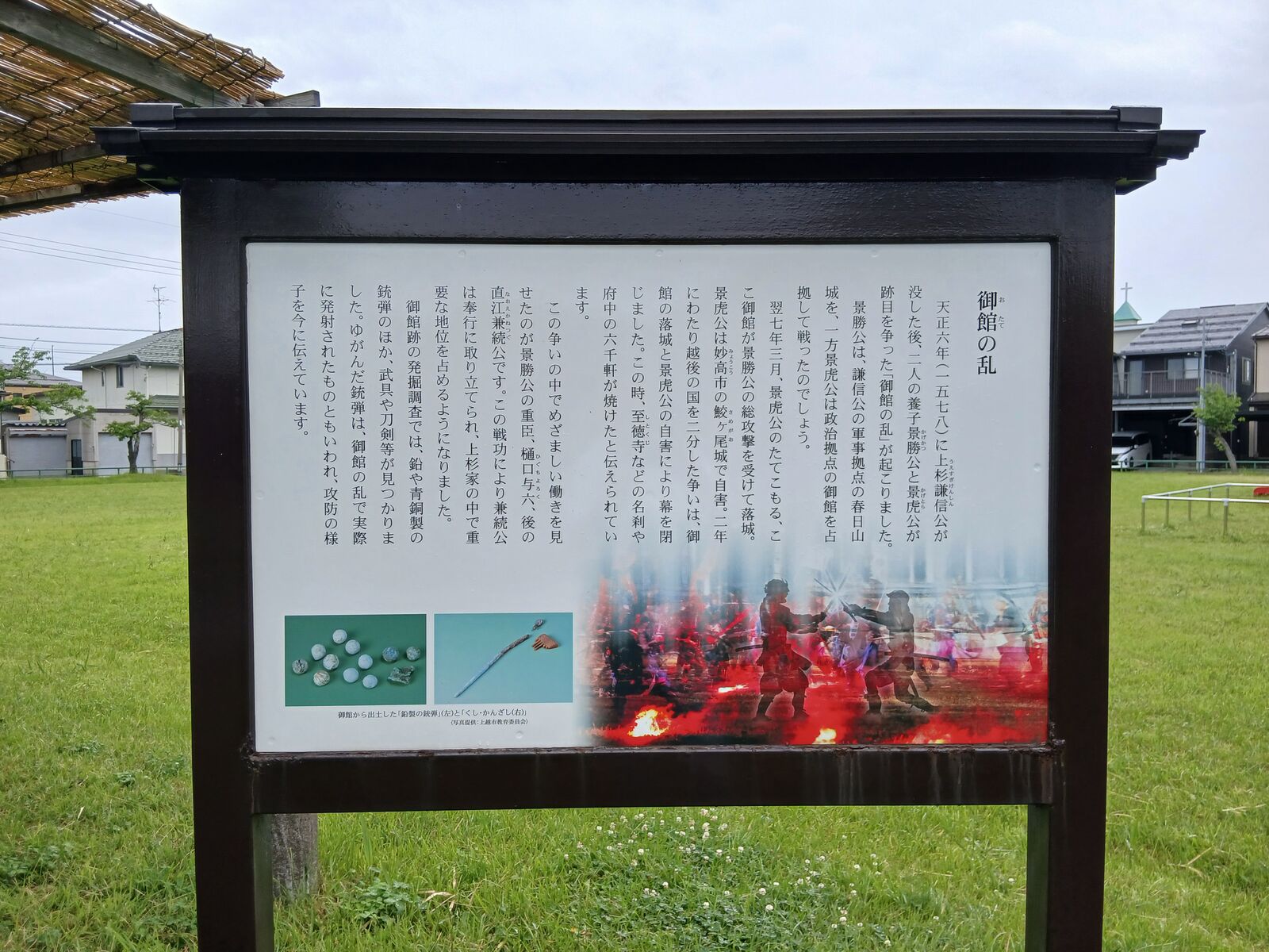 関東管領 上杉憲政公顕彰之碑