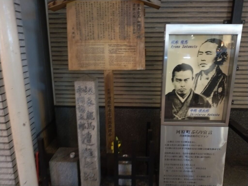 龍馬遭難之地の石標と二人の肖像パネル