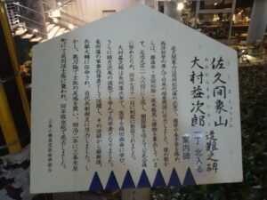 三条小橋商店街による説明板