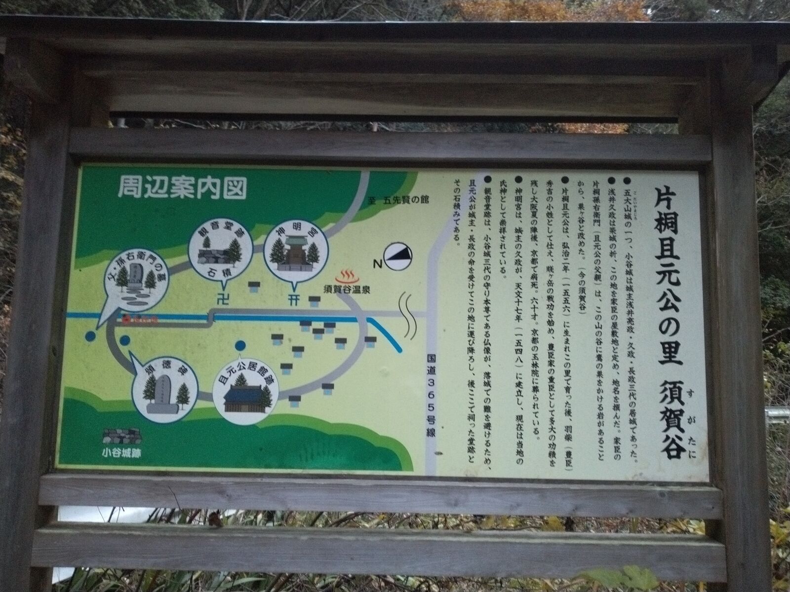 須賀谷の周辺案内図
