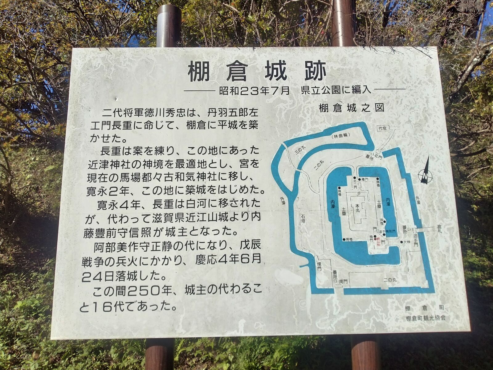 棚倉城跡の案内板と棚倉城之図
