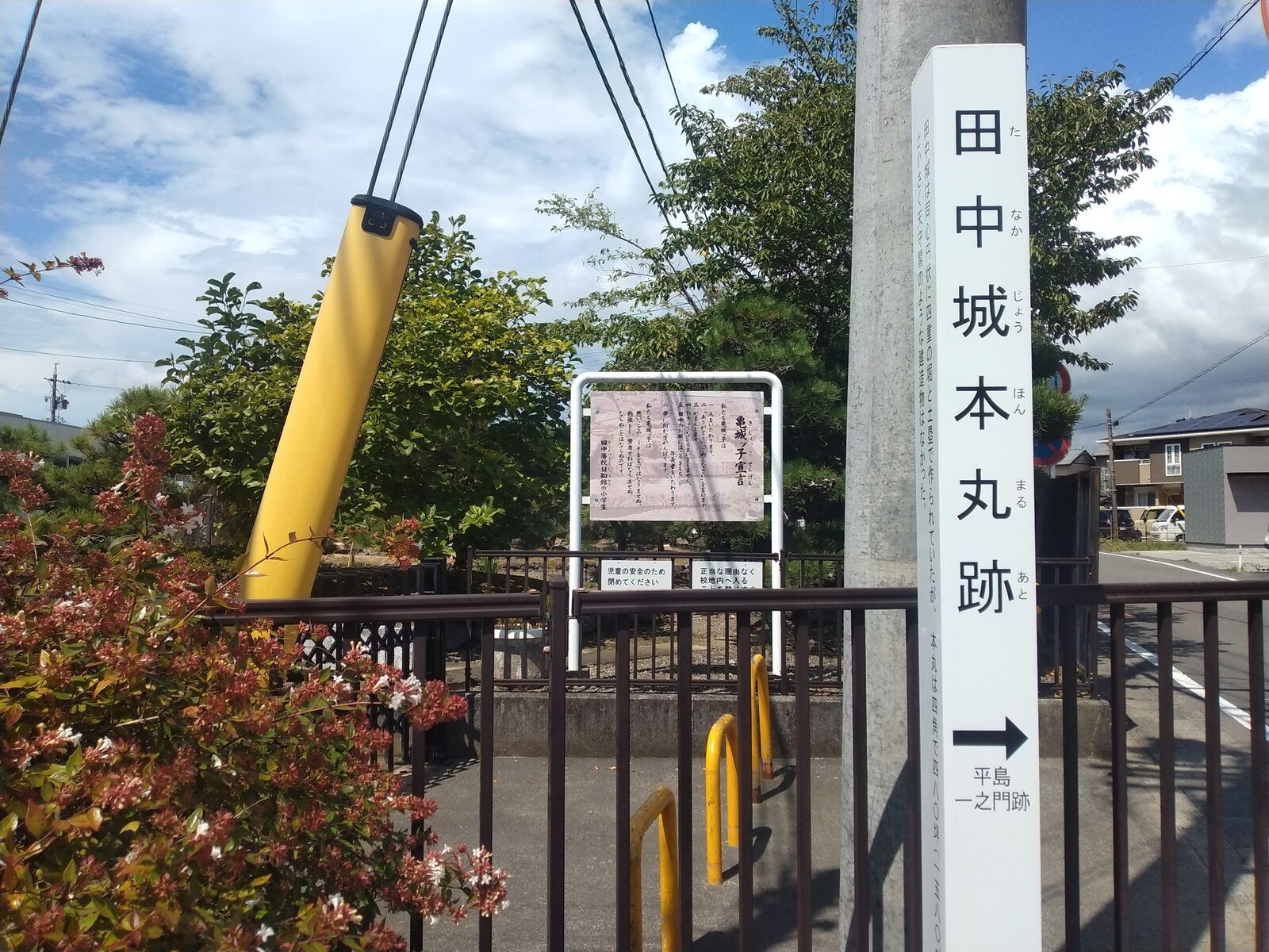 田中城 本丸跡の標柱